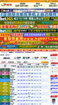 Mobile Screenshot of cai.miqiu.com