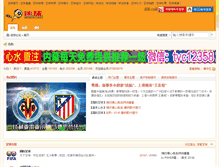 Tablet Screenshot of bbs.miqiu.com